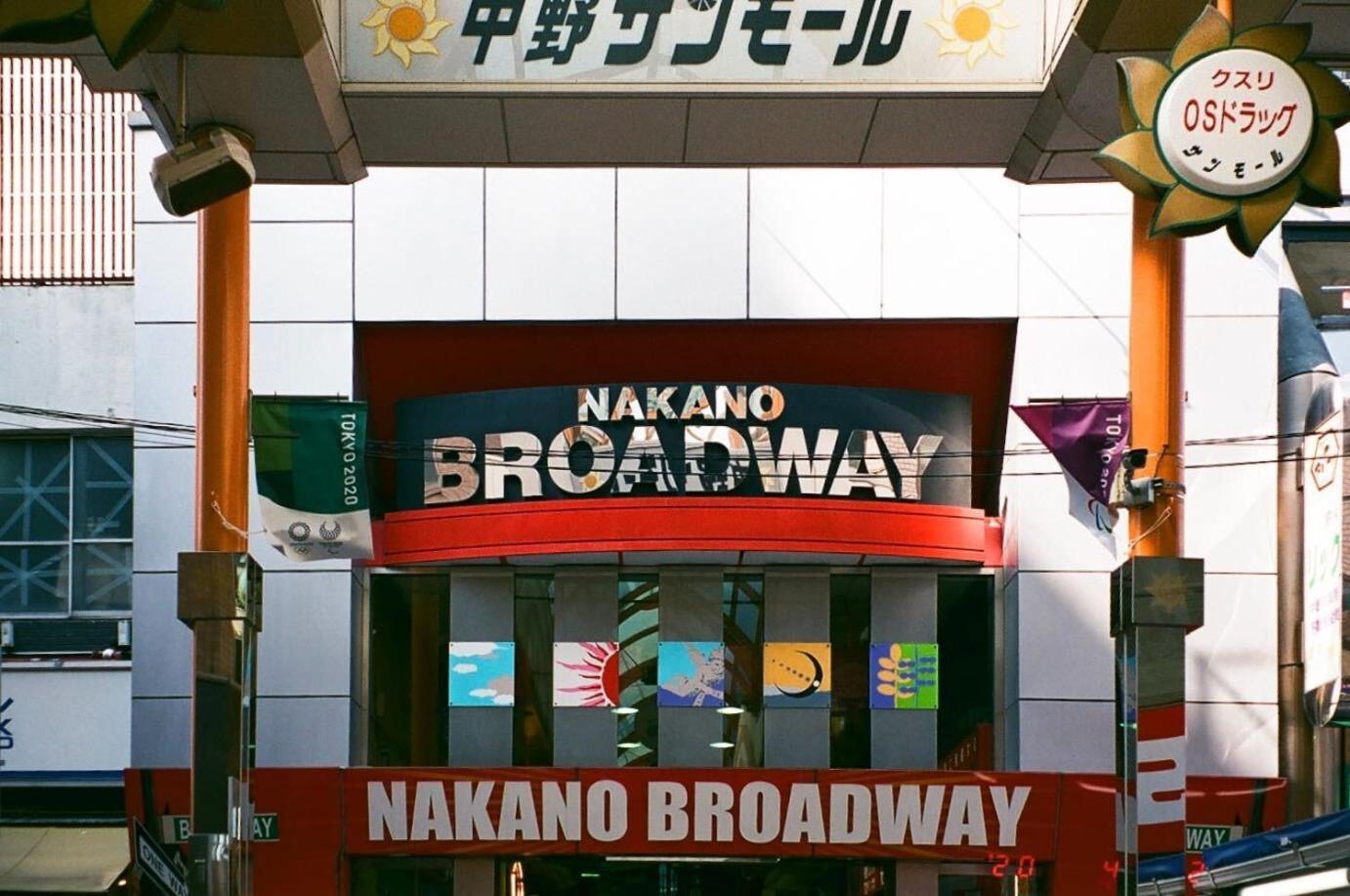 Illi Esu Nakano Tokio Exterior foto